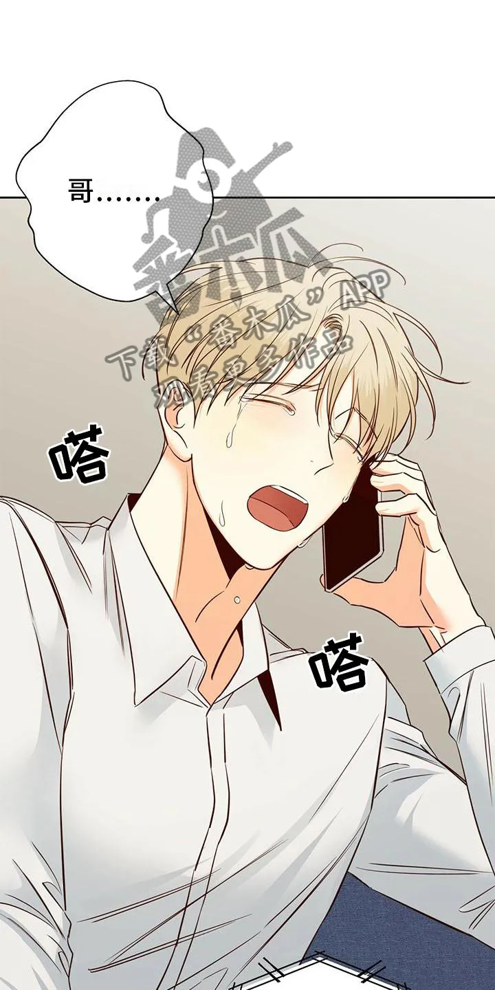 危险便利店漫画免费下拉式漫画,第151章：【第三季】长大了9图