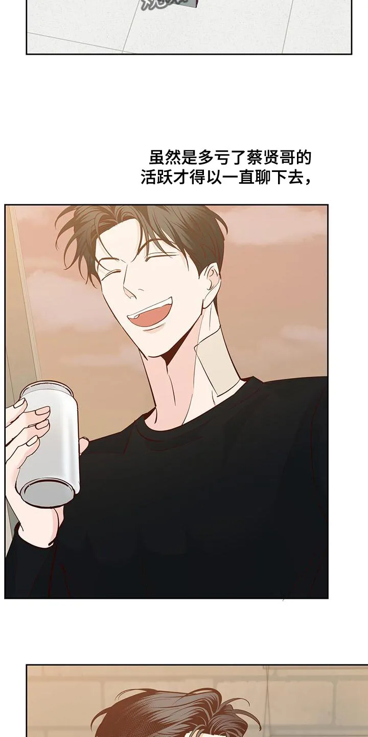 危险便利店漫画免费下拉式漫画,第175章：【第三季】聚餐18图
