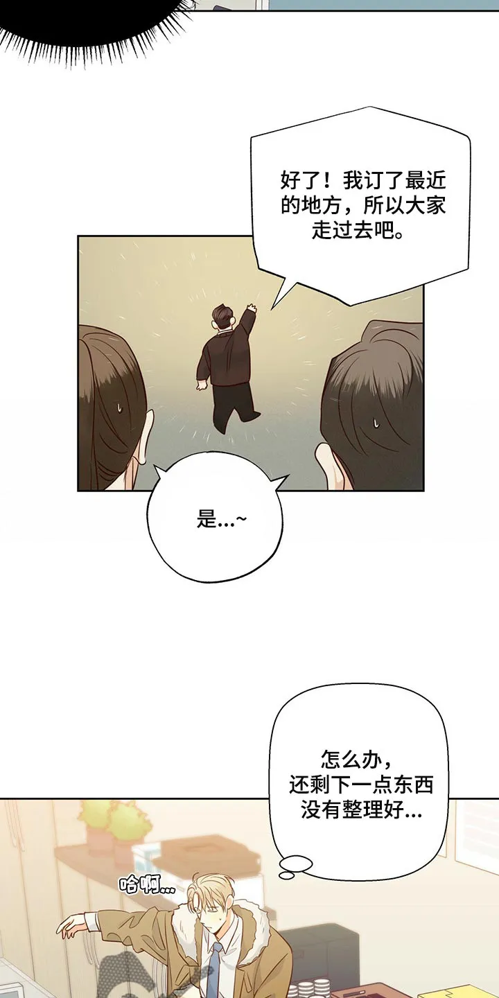危险便利店漫画漫画,第124章：【第三季】不应该多此一举17图