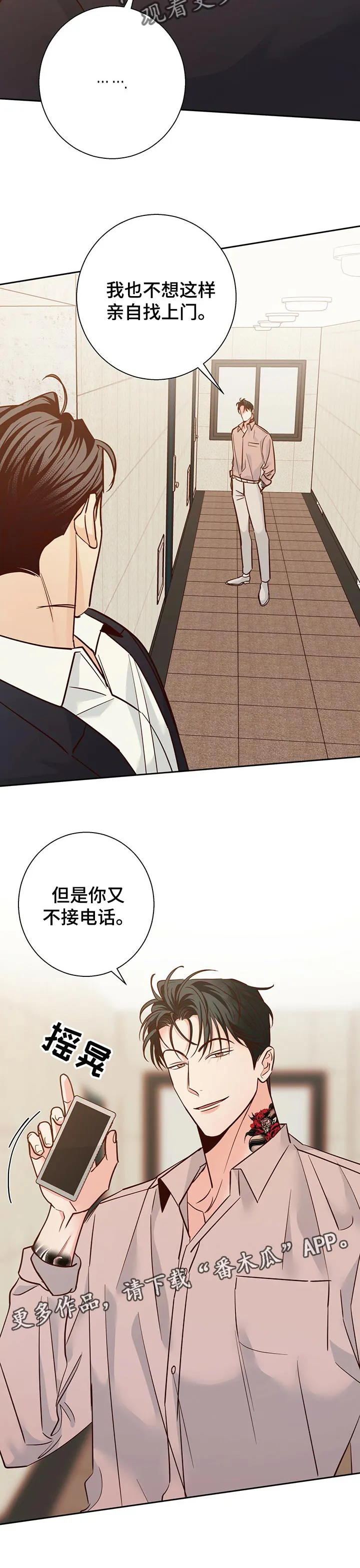 危险便利店漫画未删减免费下拉式漫画,第80章：【第二季】束手无策11图