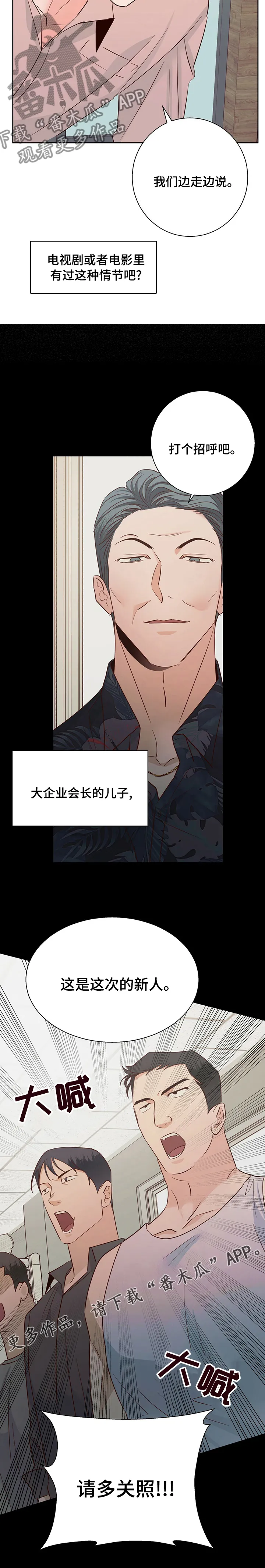 危险便利店漫画英语漫画,第87章：【第二季】一天不落11图