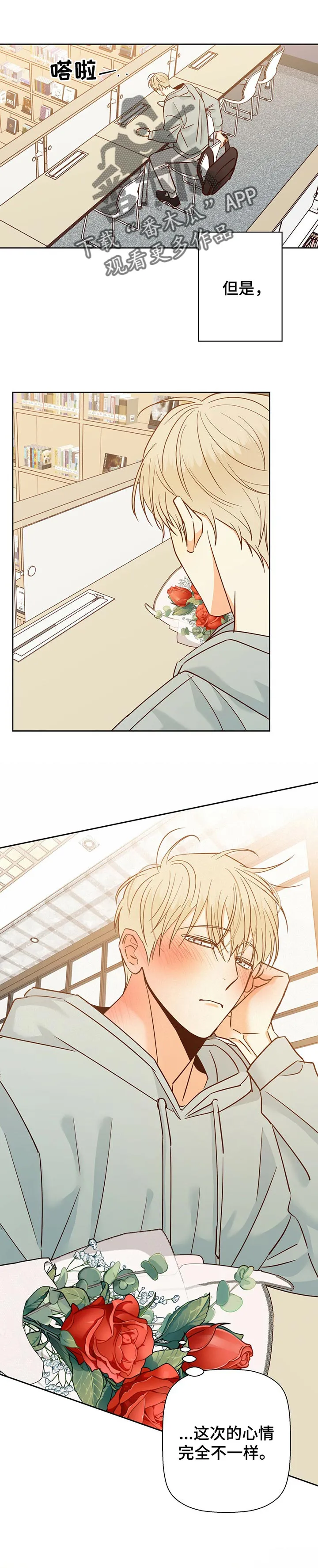 危险便利店漫画未删减免费下拉式漫画,第80章：【第二季】束手无策1图