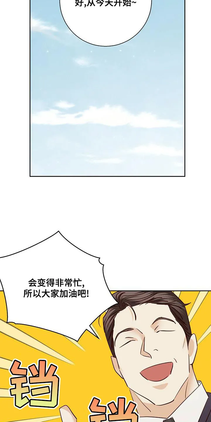 危险便利店漫画英语漫画,第165章：【第二季】繁忙的工作14图