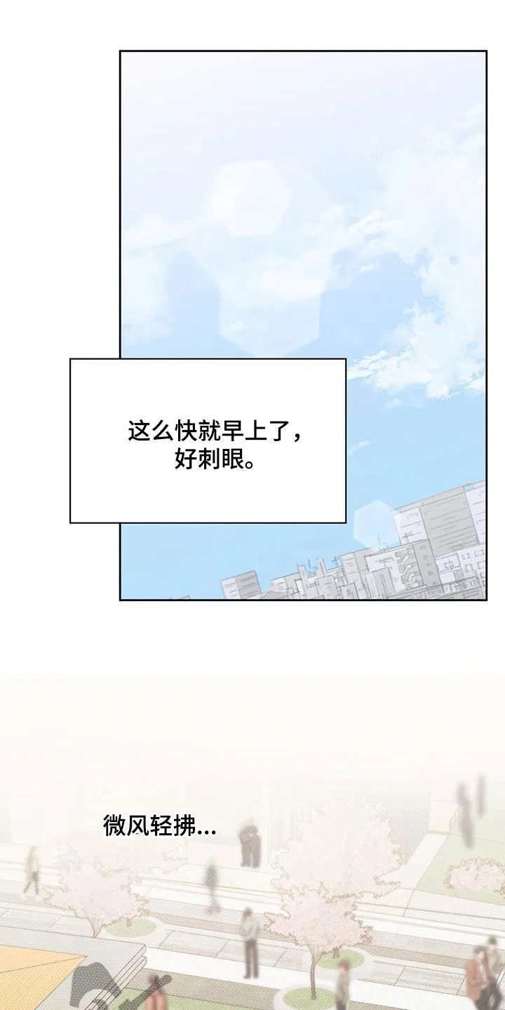 危险便利店漫画免费下拉式漫画,第185章：【第四季】校园14图