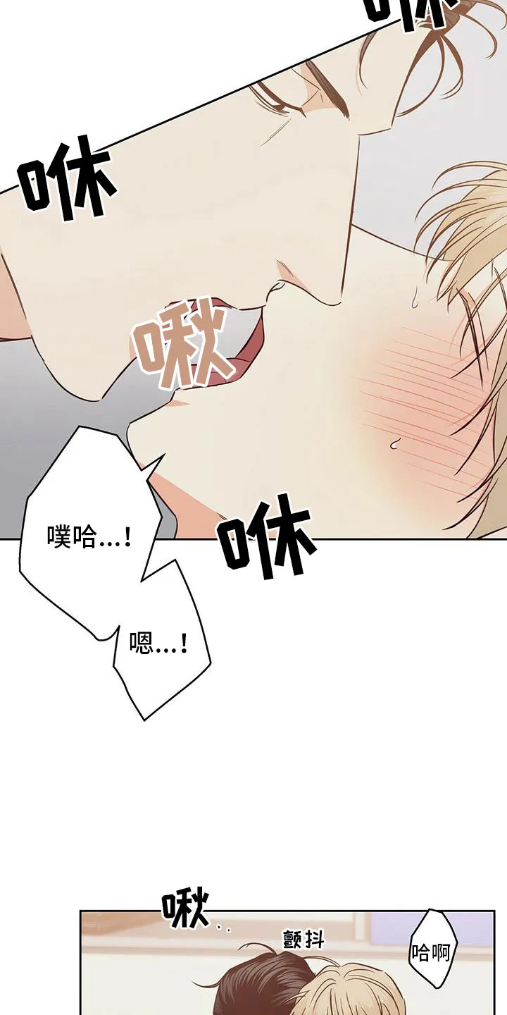 危险便利店漫画无遮挡漫画,第147章：【第三季】不可以9图