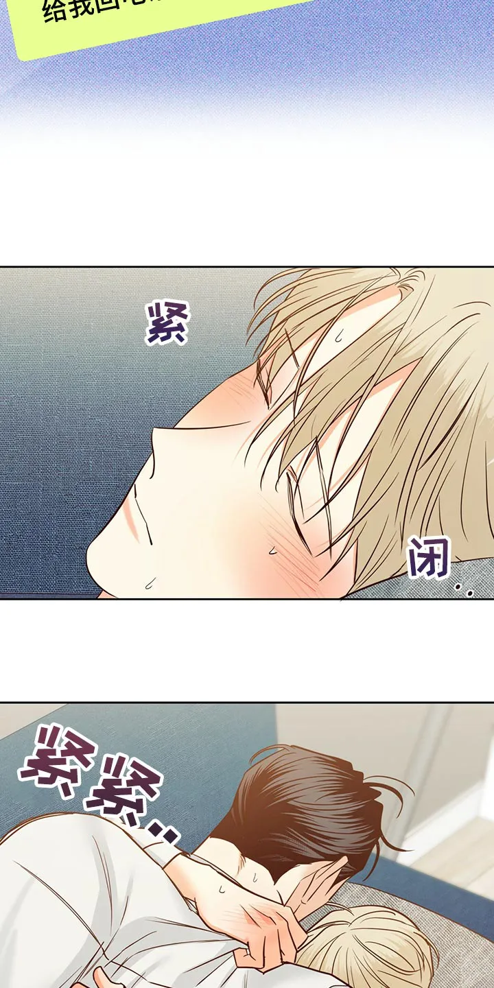 危险便利店名字漫画,第135章：【第三季】有话跟你说21图