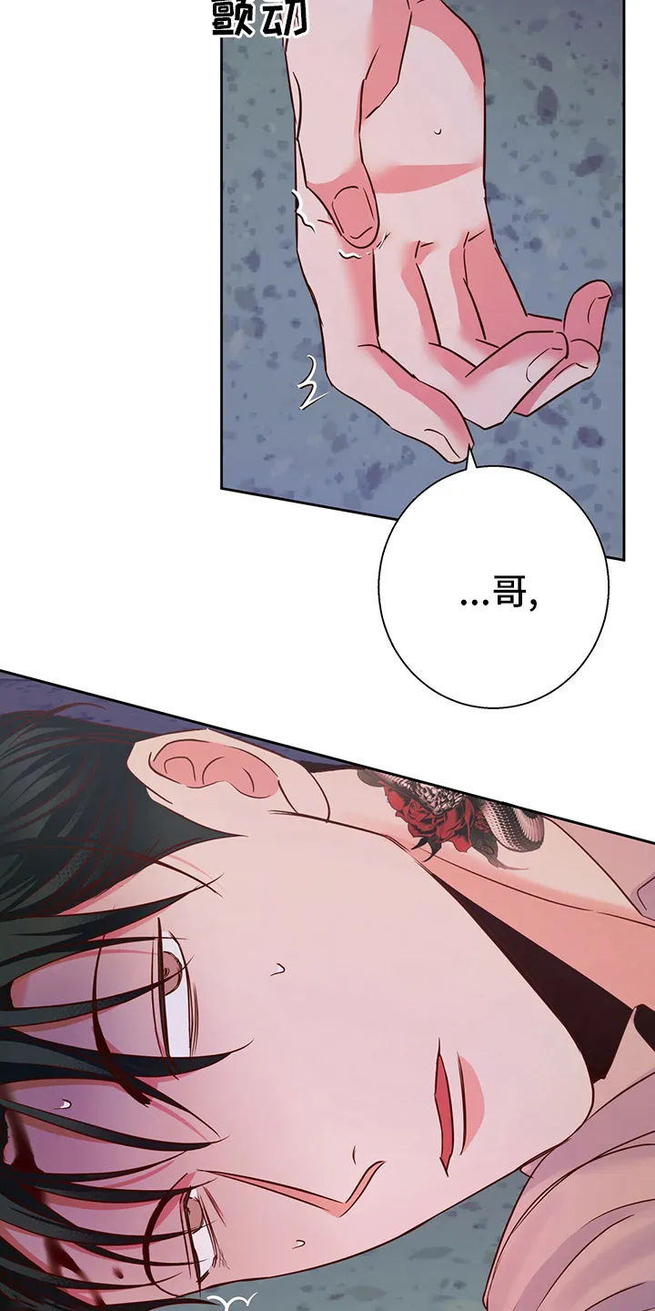 危险便利店漫画英语漫画,第109章：【第二季】选择14图