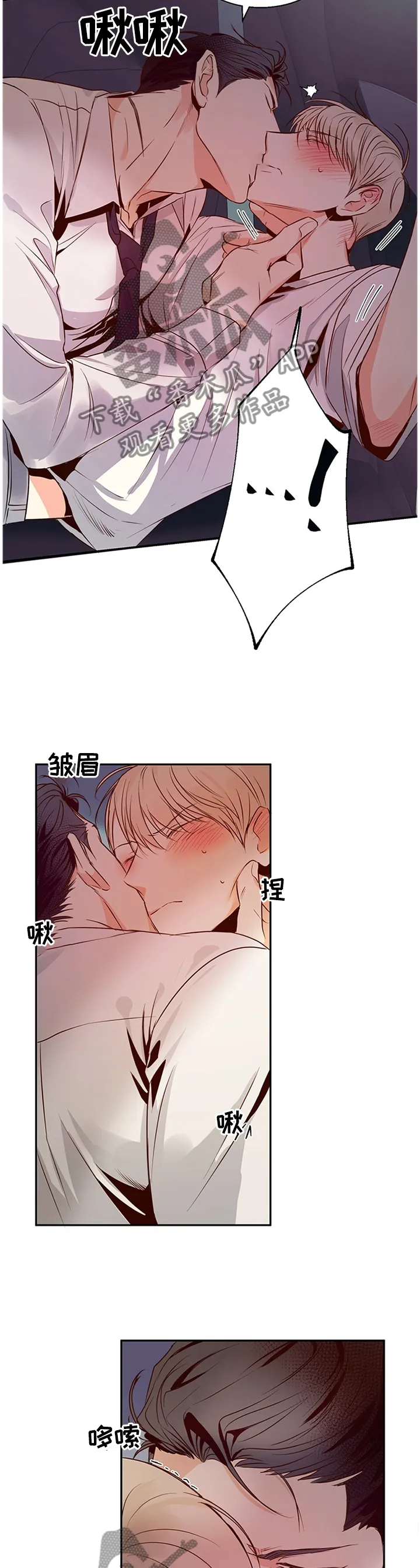 危险便利店全集漫画,第37章：遵守约定3图