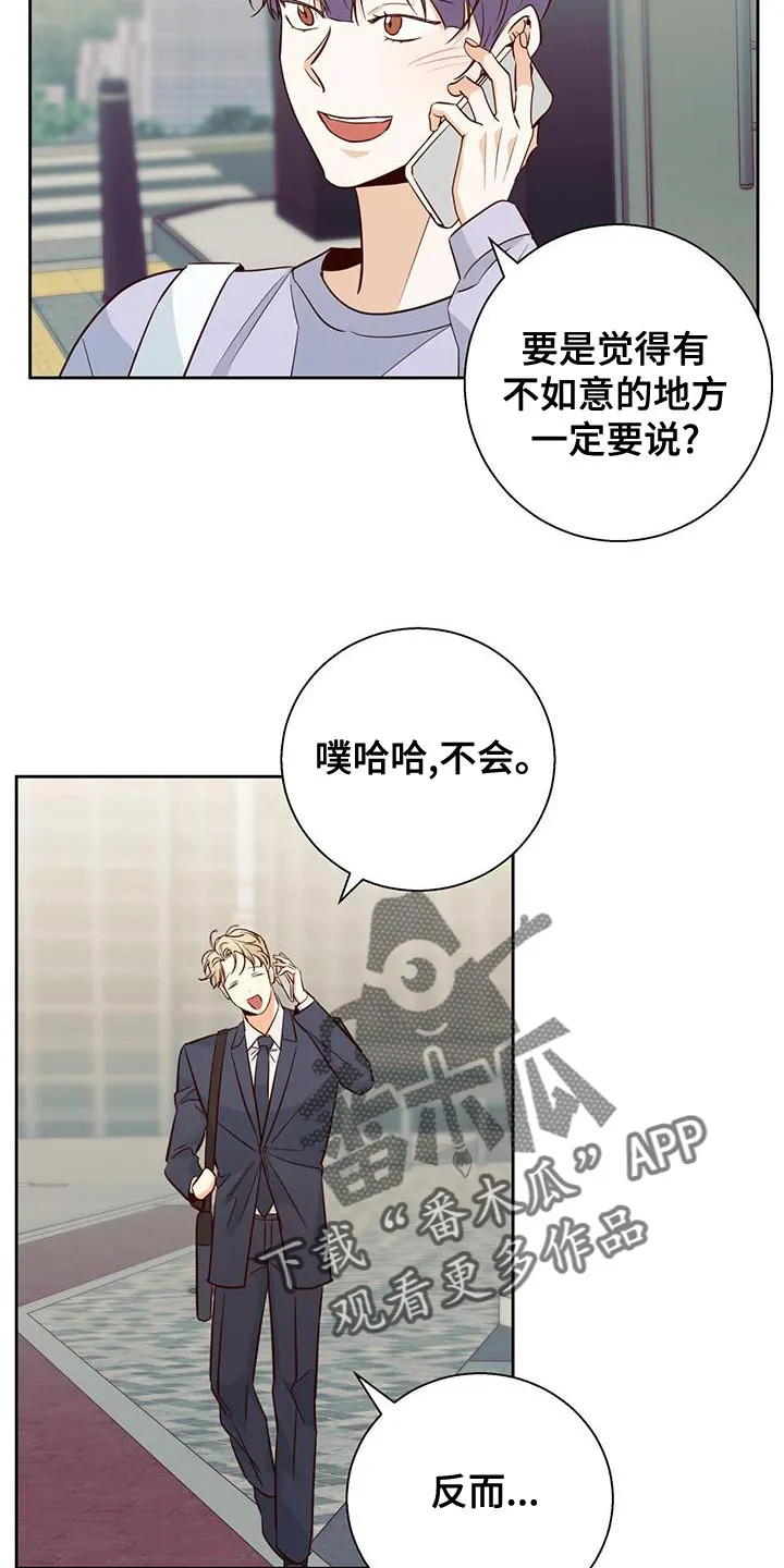 危险便利店漫画英语漫画,第171章：【第三季】遗憾4图