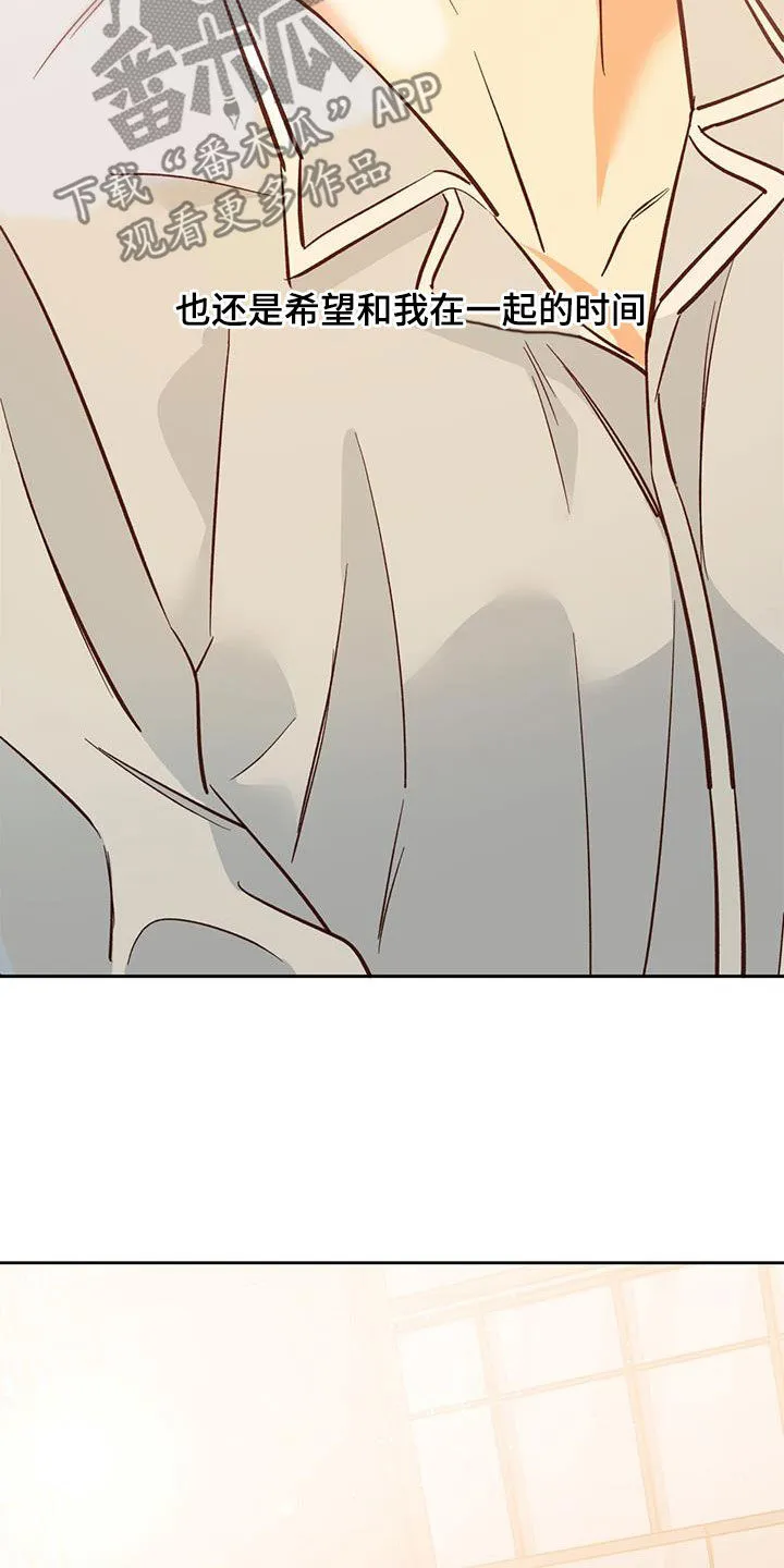 危险便利店漫画无遮挡漫画,第193章：【番外完结】平凡的幸福31图