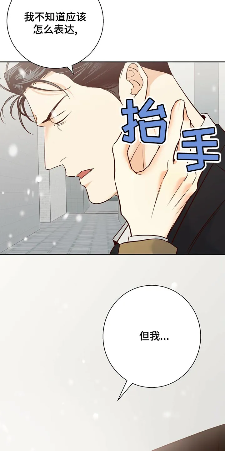 危险便利店漫画英语漫画,第157章：【第三季】和我恋爱吧20图