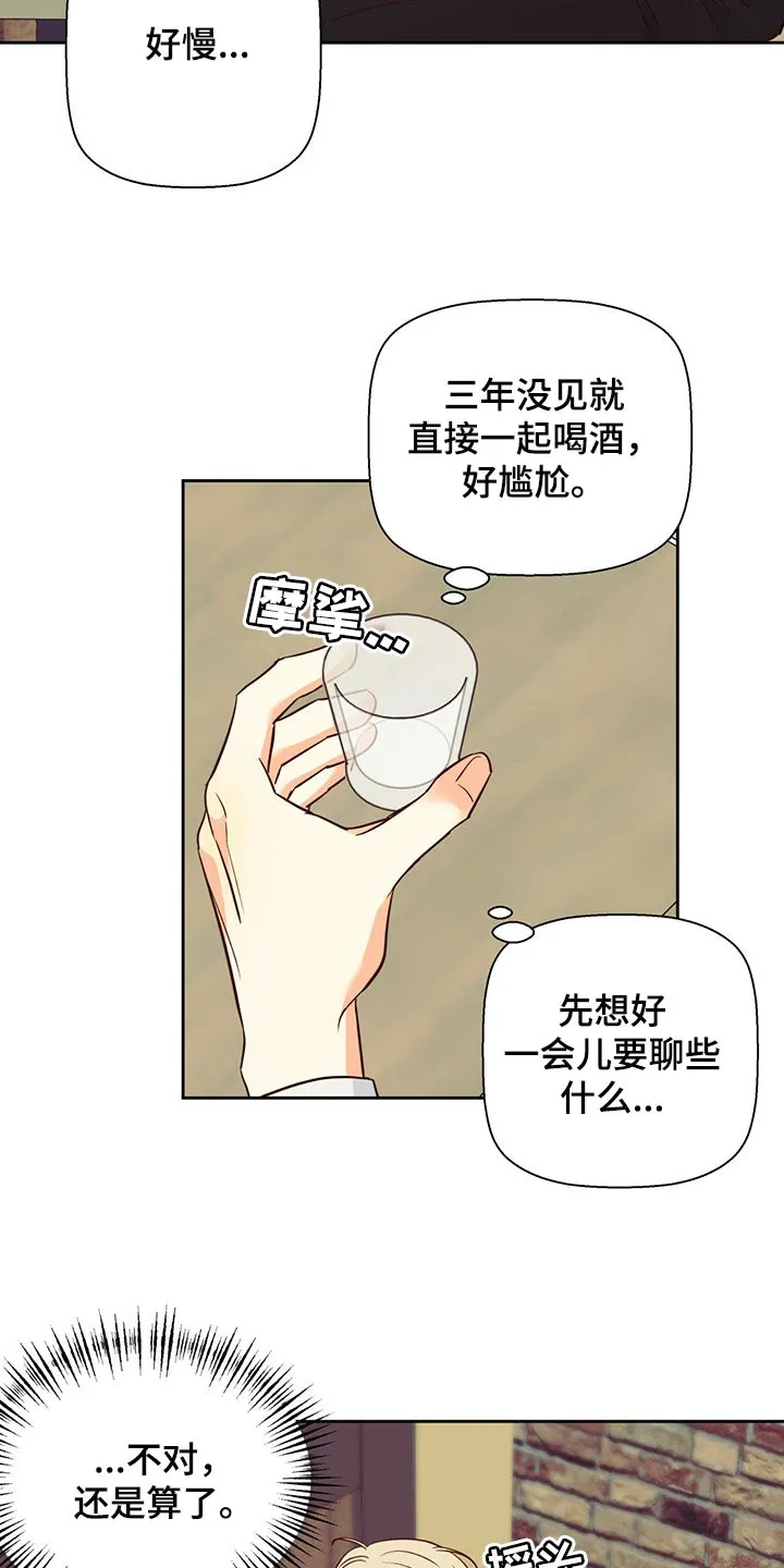 危险便利店漫画免费观看25章漫画,第128章：【第三季】把时间空出来11图