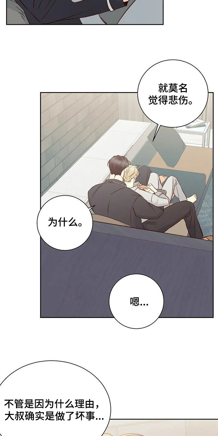 危险便利店漫画漫画,第189章：【第四季】梦里见6图