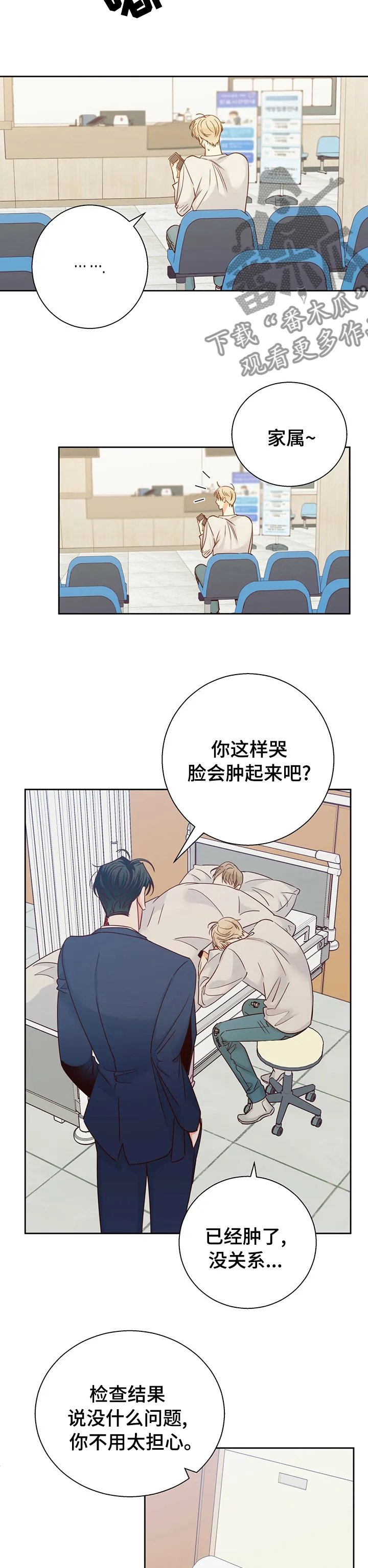 危险便利店漫画免费下拉式漫画,第97章：【第二季】痛快2图
