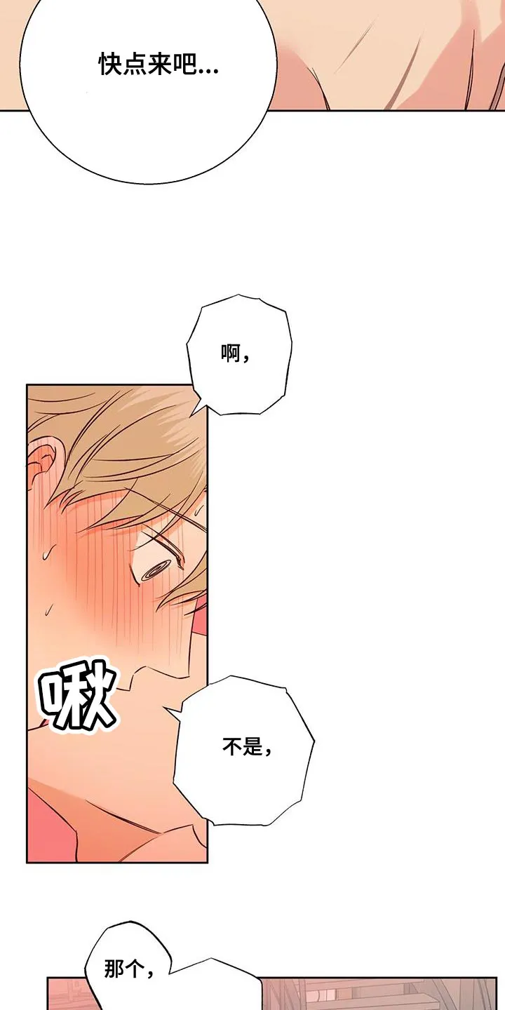 危险便利店漫画免费下拉式漫画,第183章：【第四季】熟悉了23图