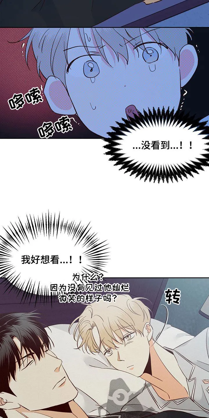 危险便利店漫画漫画,第188章：【番外】普通的故事10图
