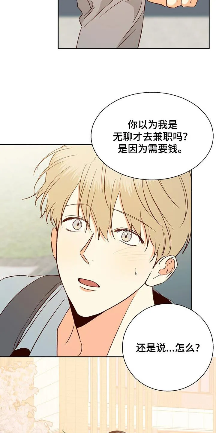 危险便利店漫画英语漫画,第190章：【第四季】兼职11图