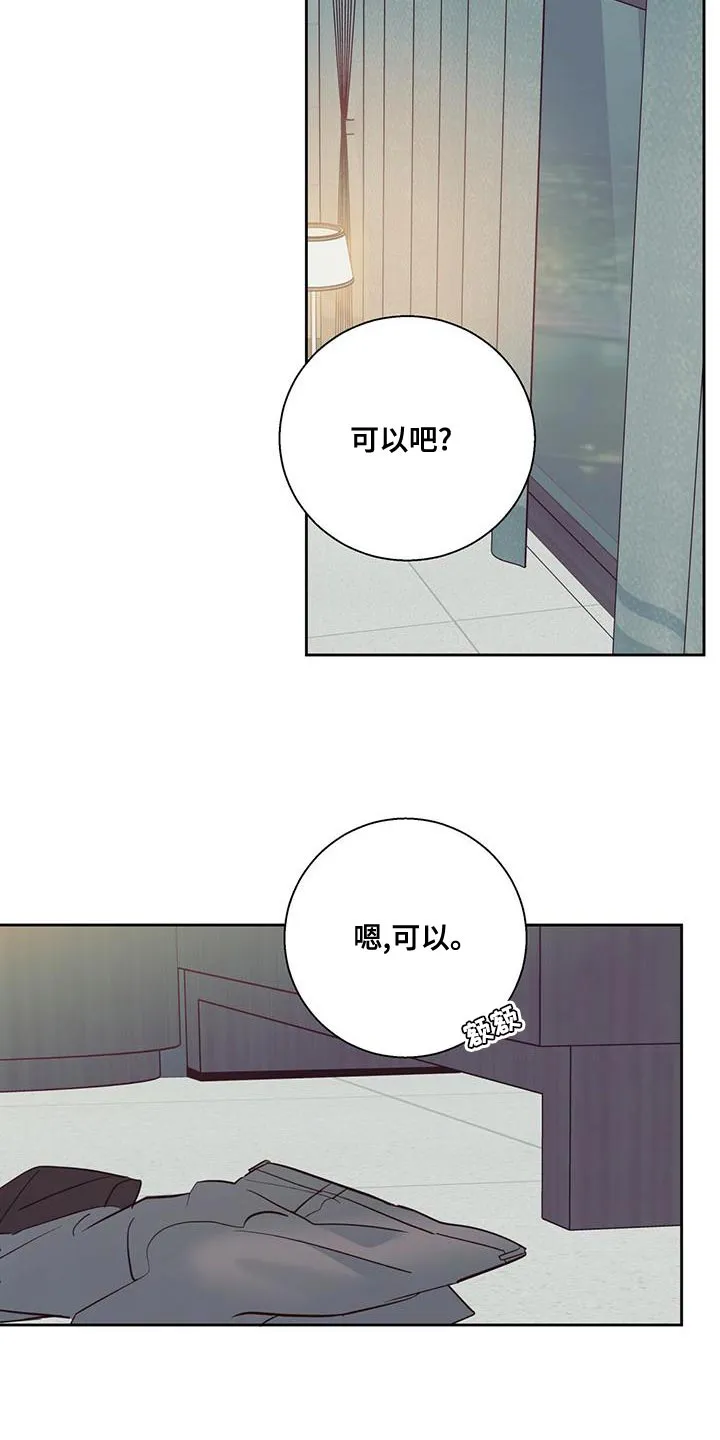 危险便利店漫画免费下拉式漫画,第169章：【第三季】敬语13图