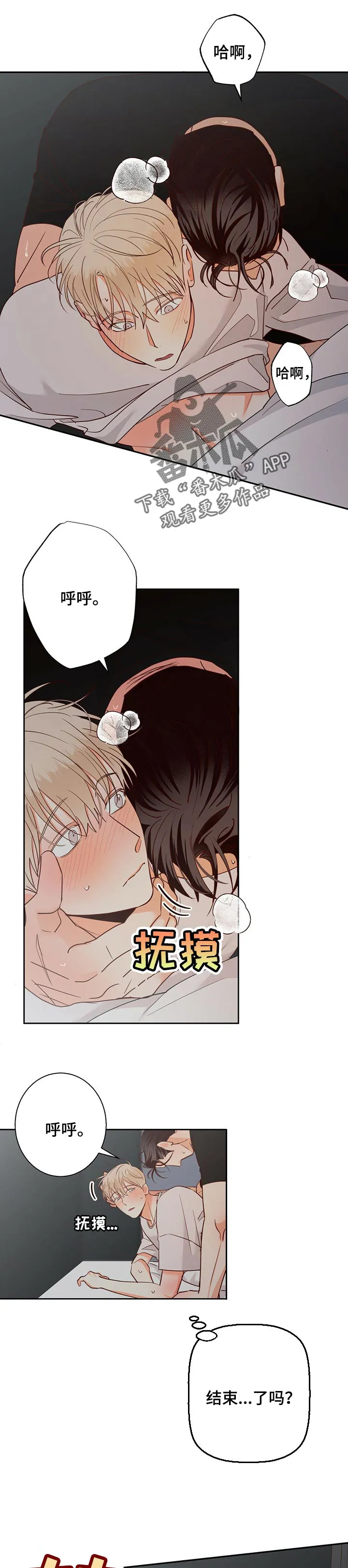 危险便利店漫画版漫画,第74章：【第二季】没想到1图
