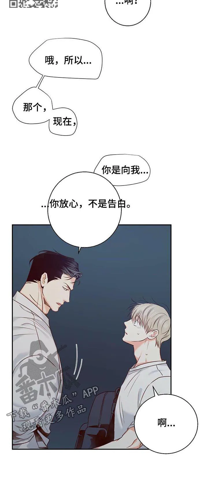 危险便利店漫画英语漫画,第48章：【第一季完结】亲自出手6图