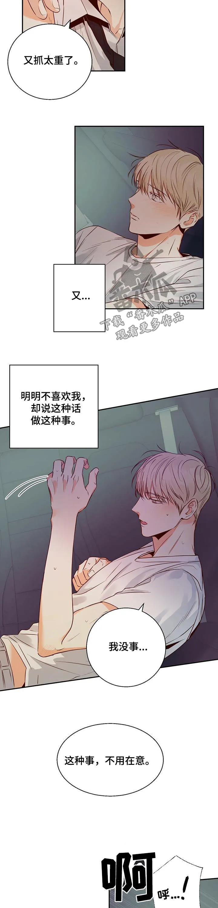 危险便利店漫画英语漫画,第38章：看好了3图