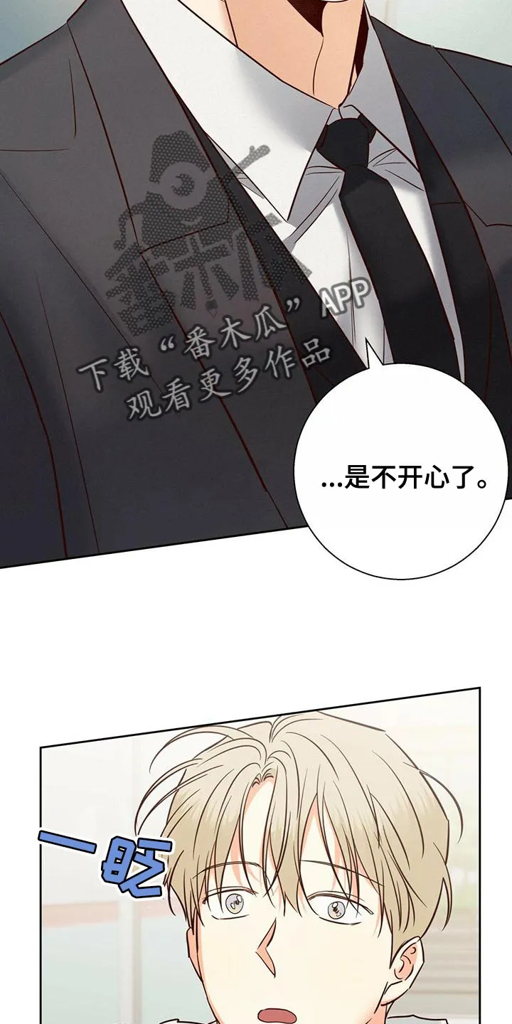 危险便利店漫画英语漫画,第166章：【第二季】不开心了25图