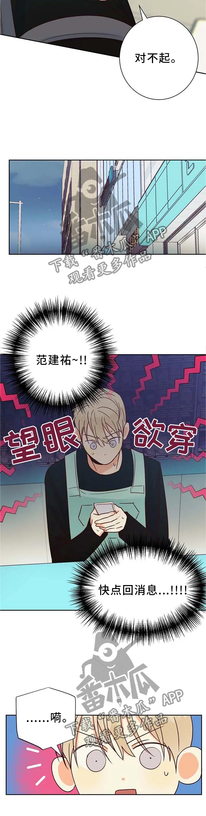 危险便利店漫画无遮挡漫画,第94章：【第二季】上门9图
