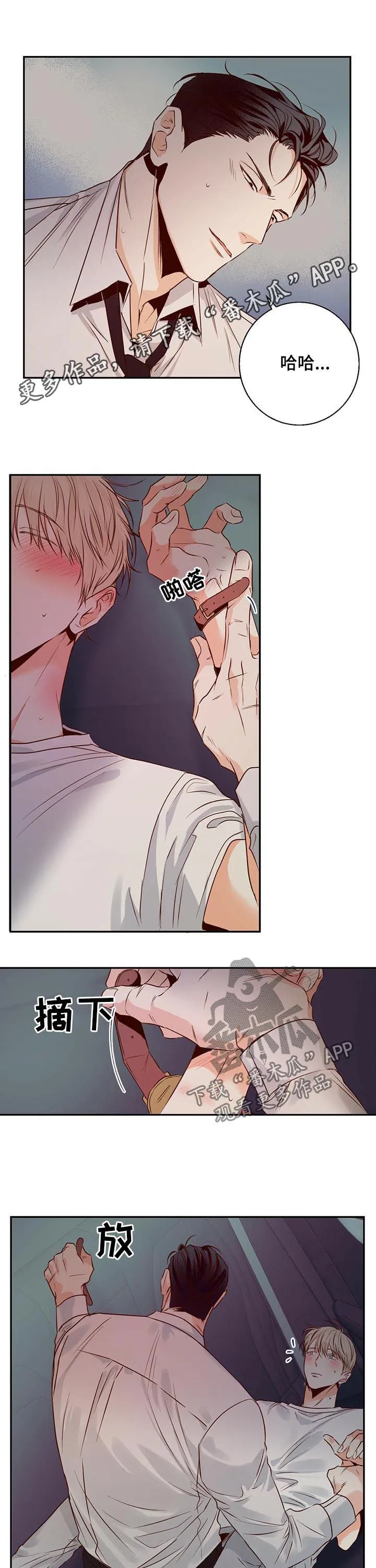 危险便利店漫画英语漫画,第38章：看好了1图