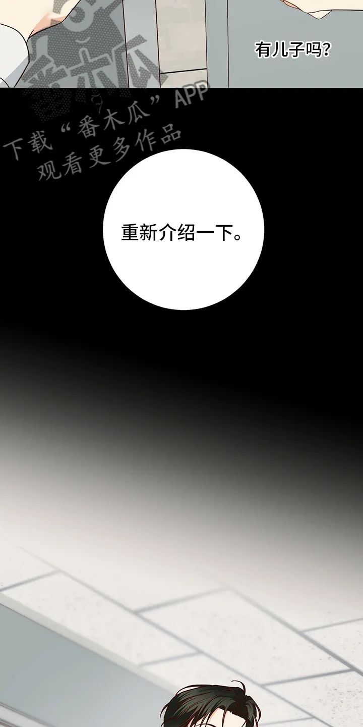 危险便利店名字漫画,第115章：【番外】运气27图