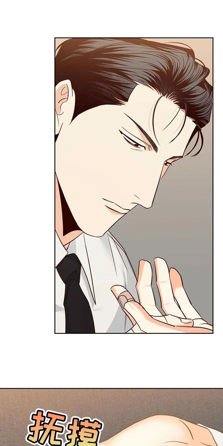 危险便利店18话漫画,第133章：【第三季】握着手13图