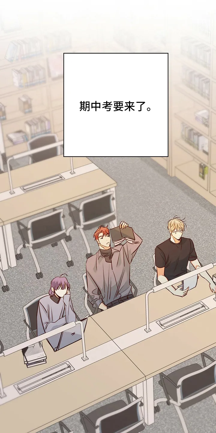 危险便利店漫画免费下拉式漫画,第112章：【第二季】不能告诉任何人16图