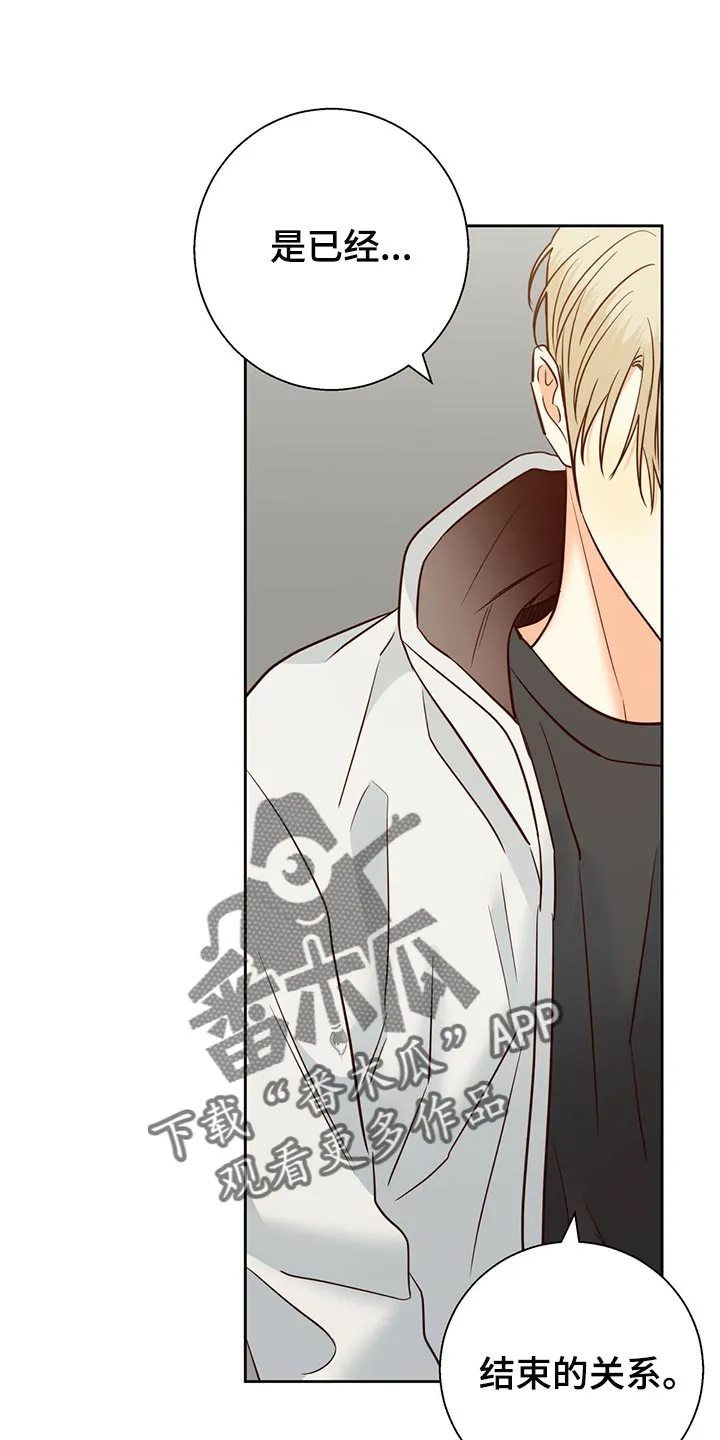 危险便利店漫画无遮挡漫画,第134章：【第三季】恨12图
