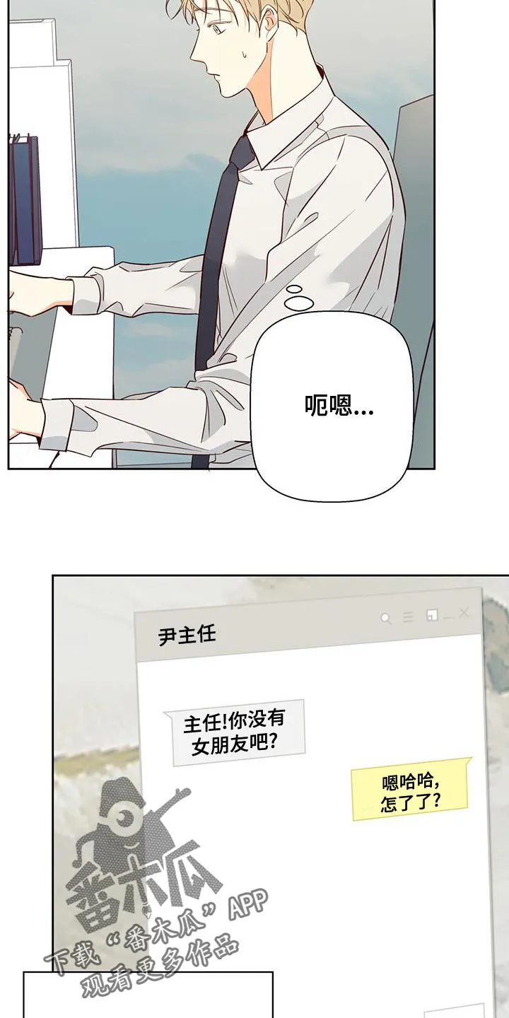 危险便利店漫画英语漫画,第171章：【第三季】遗憾16图