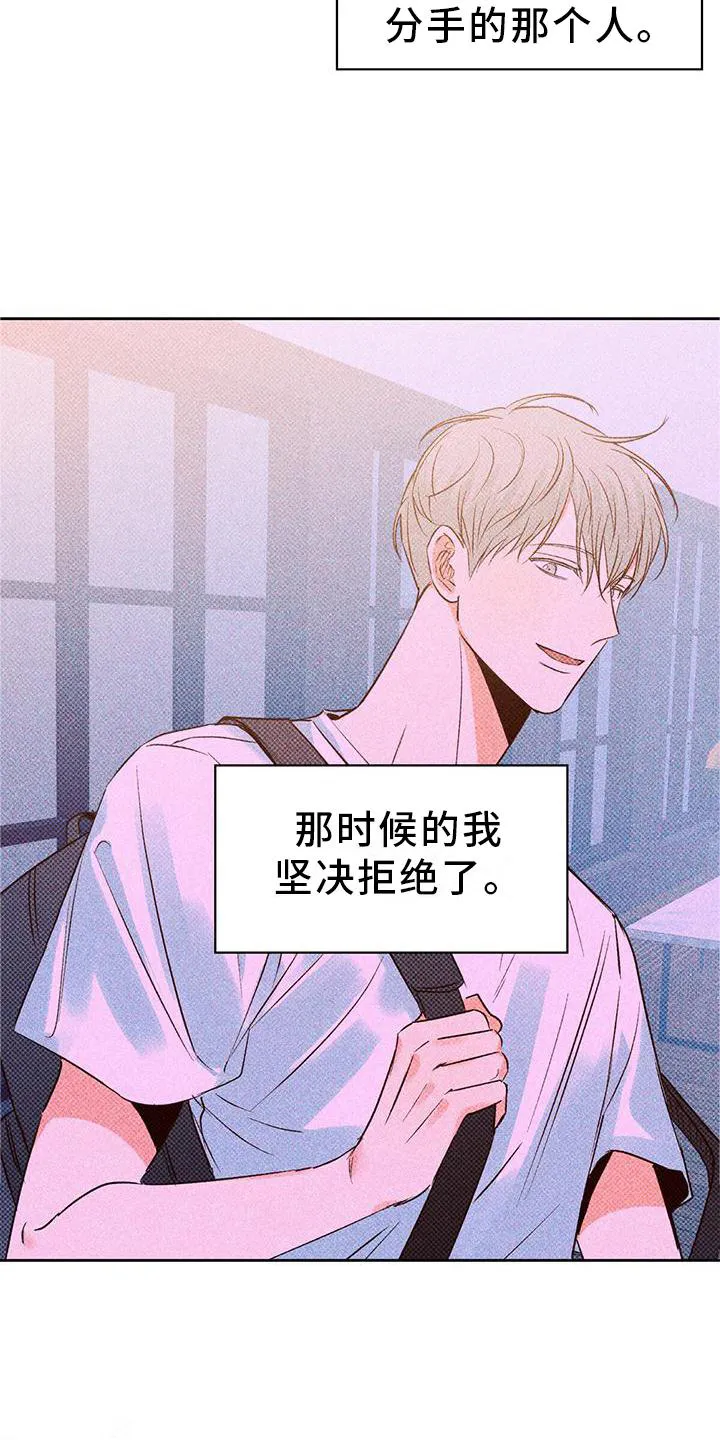 危险便利店漫画免费下拉式漫画,第152章：【第三季】结束是对的18图