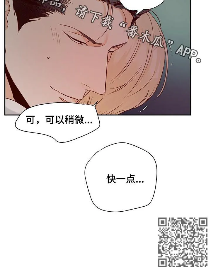 危险便利店漫画免费下拉式漫画,第41章：还是能做到的8图