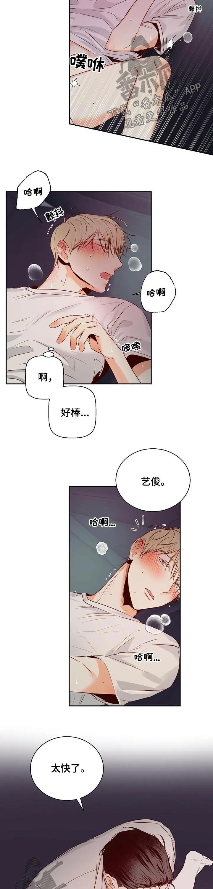 危险便利店漫画英语漫画,第38章：看好了6图