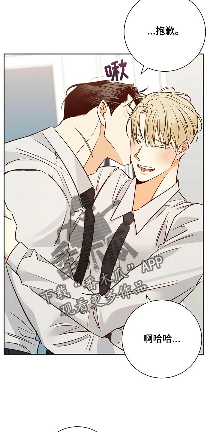 危险便利店38话漫画,第158章：【第三季】情人眼里出西施16图