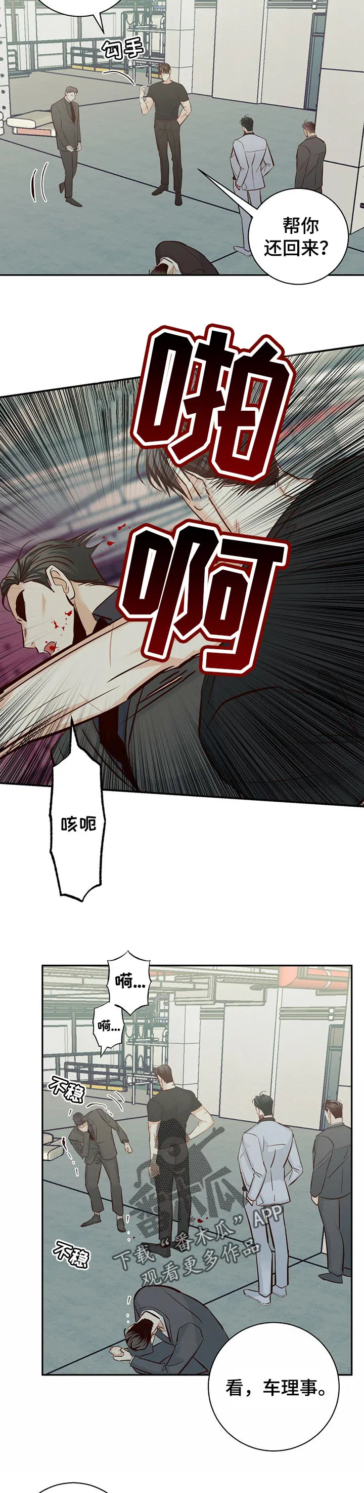 危险便利店漫画免费下拉式漫画,第69章：【第二季】你会帮我吧3图