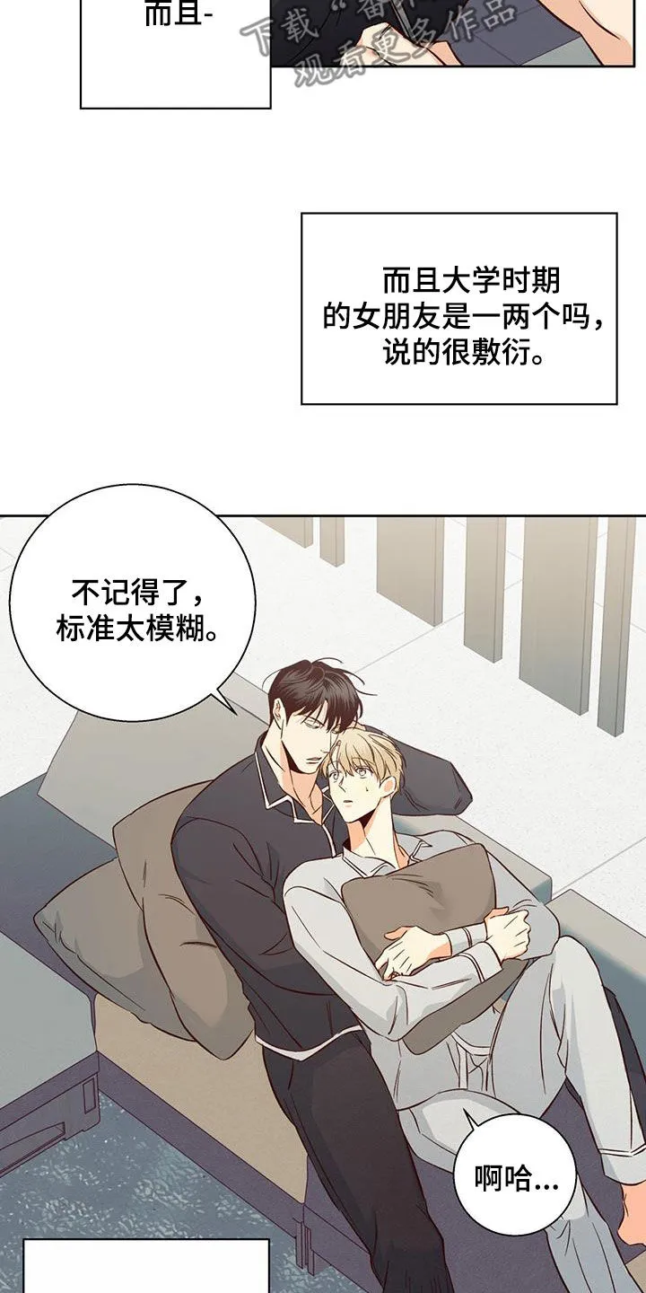 危险便利店漫画漫画,第188章：【番外】普通的故事22图