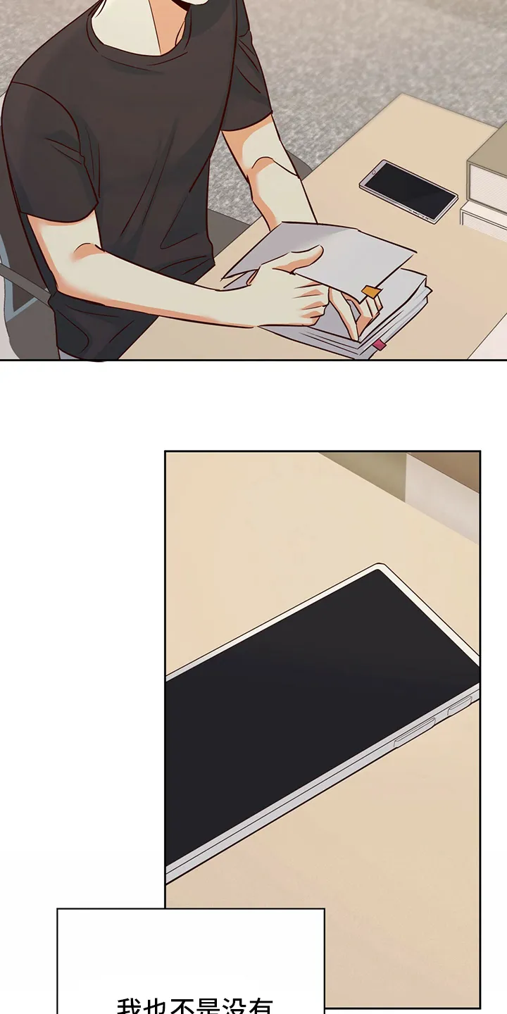 危险便利店漫画免费下拉式漫画,第112章：【第二季】不能告诉任何人19图