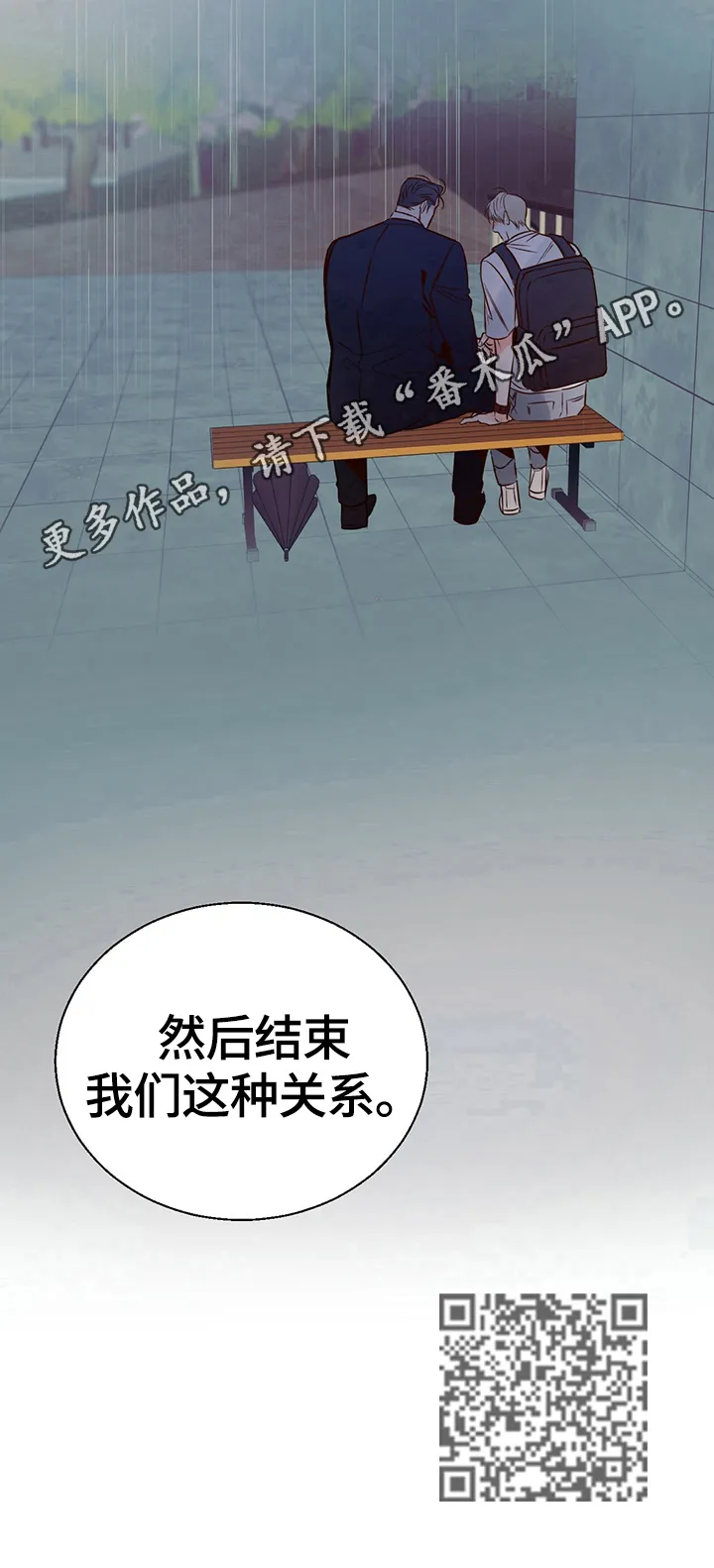 危险便利店漫画是从哪年的漫画,第35章：约定好16图