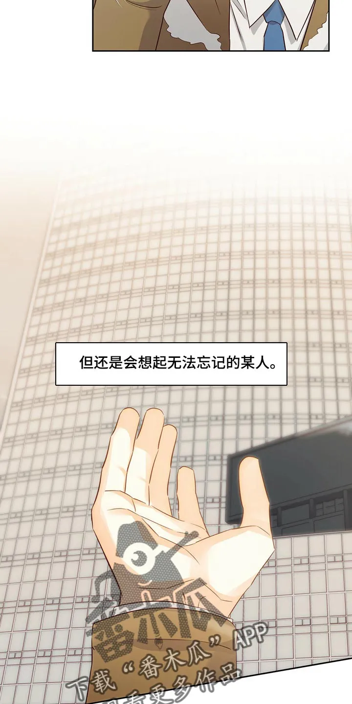 危险便利店漫画免费阅读无删减漫画,第119章：【第三季】无法忘记的某人23图