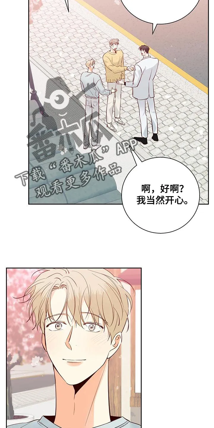 危险便利店漫画无遮挡漫画,第174章：【第三季】天气真好14图