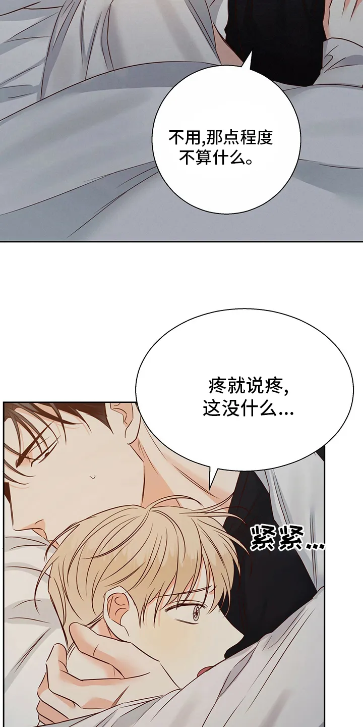 危险便利店漫画漫画,第105章：【第二季】借口7图