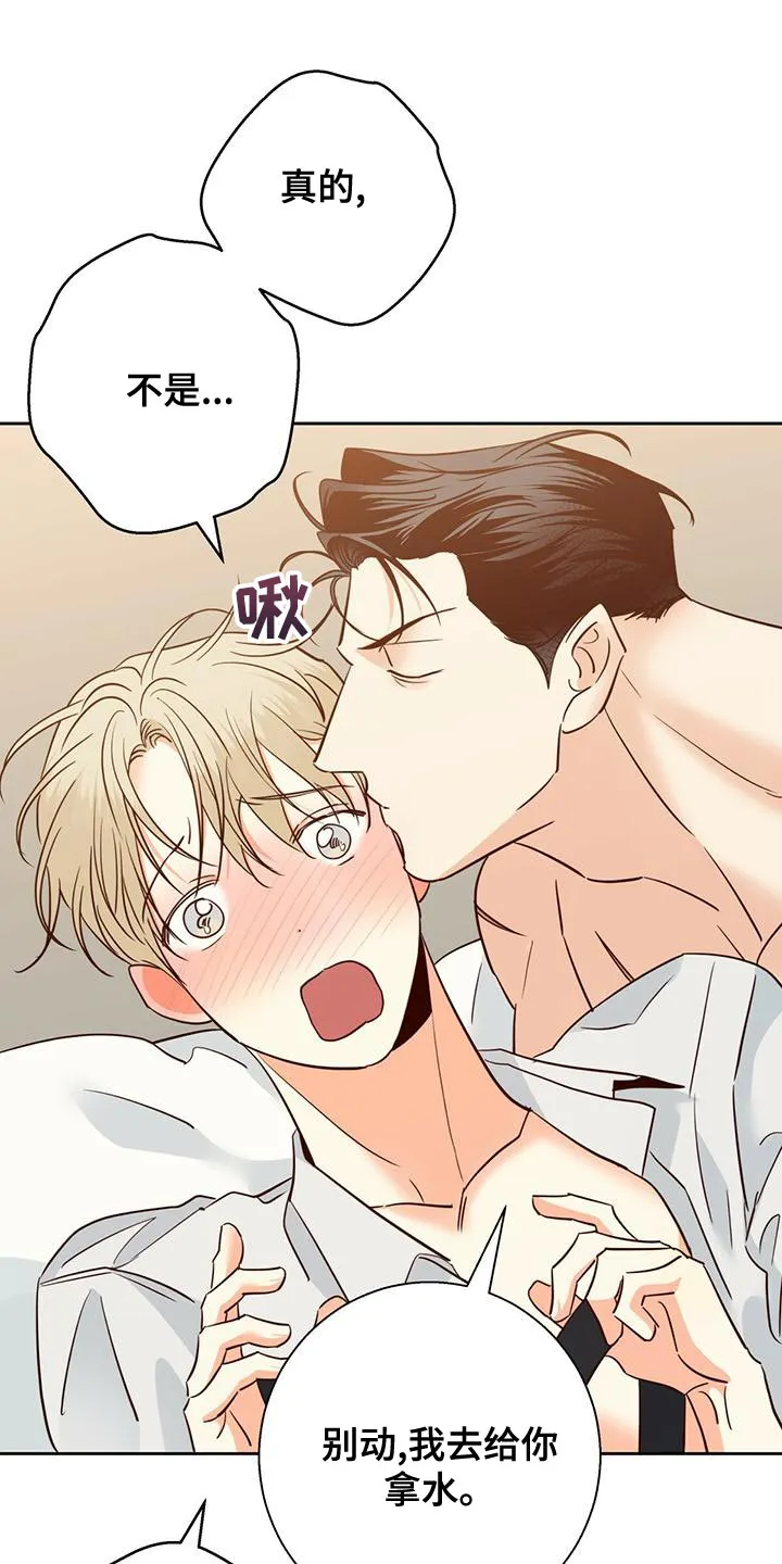 危险便利店漫画无遮挡漫画,第162章：【第三季】你自己解16图
