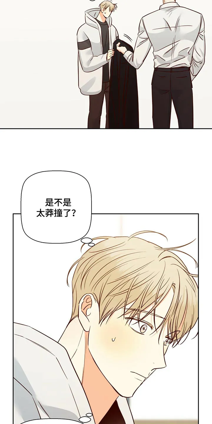 危险便利店漫画无遮挡漫画,第132章：【第三季】想和喜欢的人谈5图