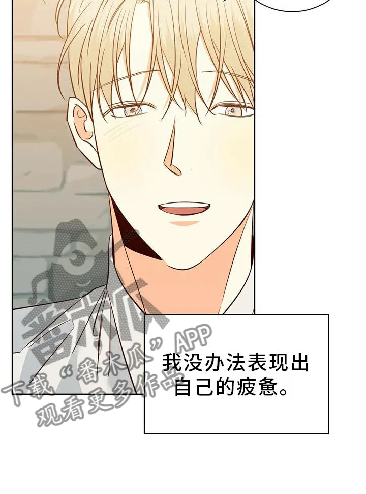 危险便利店漫画免费下拉式漫画,第153章：【第三季】选择11图