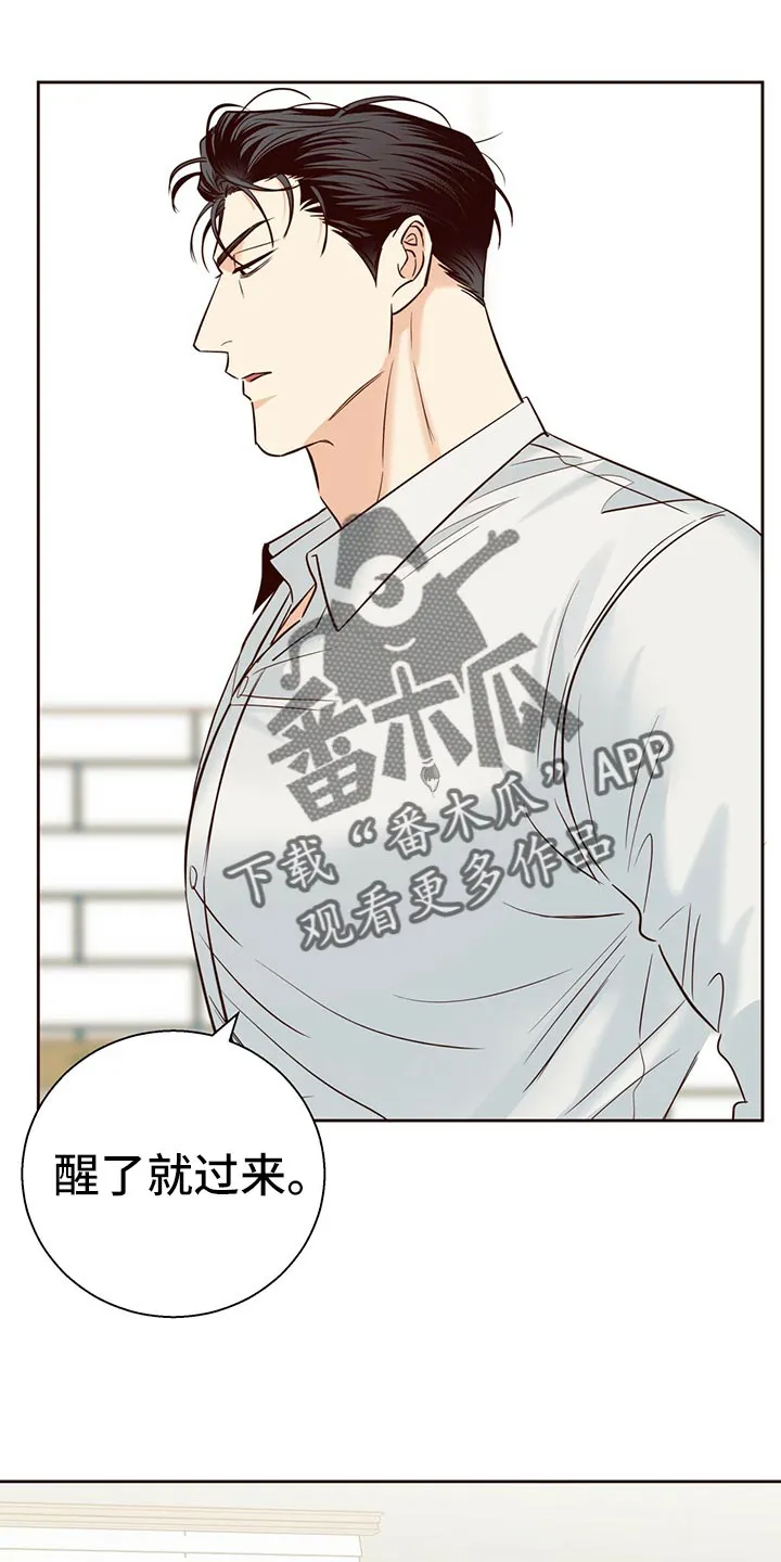 危险便利店漫画免费下拉式漫画,第137章：【第三季】觉得有些奇怪14图