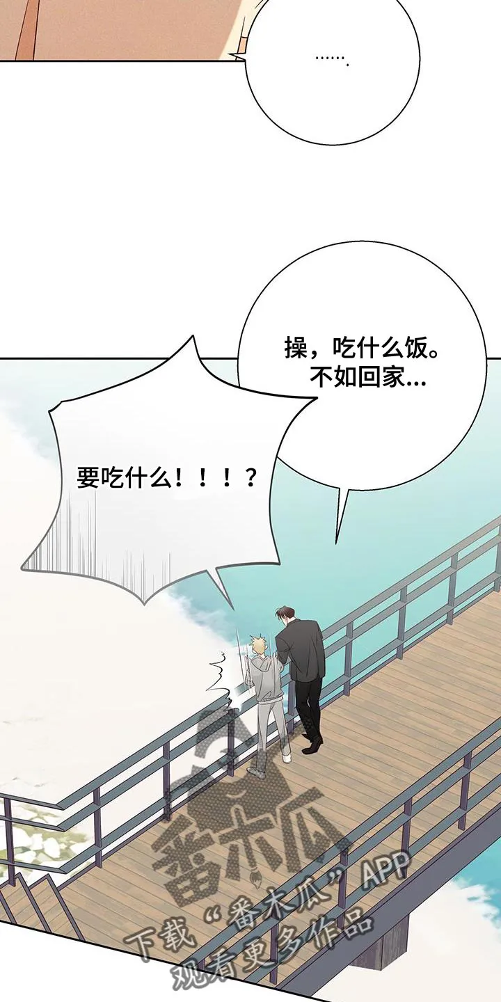 危险便利店漫画英语漫画,第181章：【第四季】请你吃午饭！11图
