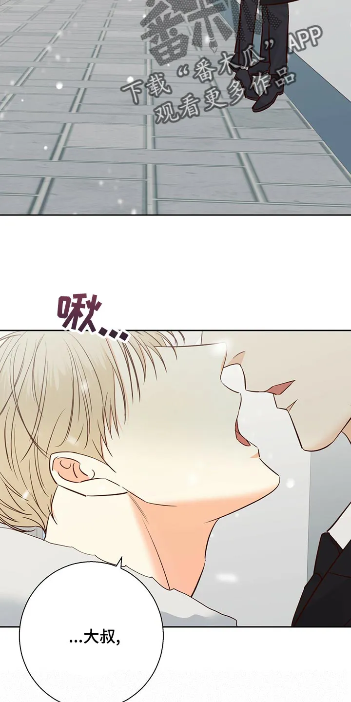 危险便利店漫画英语漫画,第157章：【第三季】和我恋爱吧24图